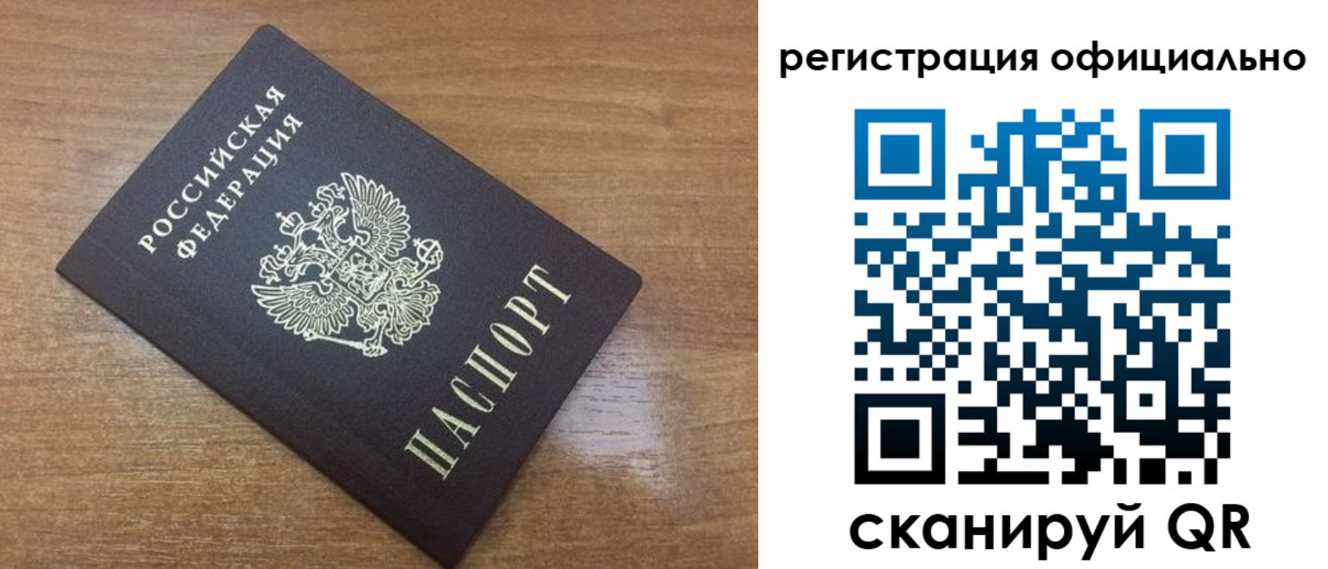 прописка 2025 в Новомичуринске
