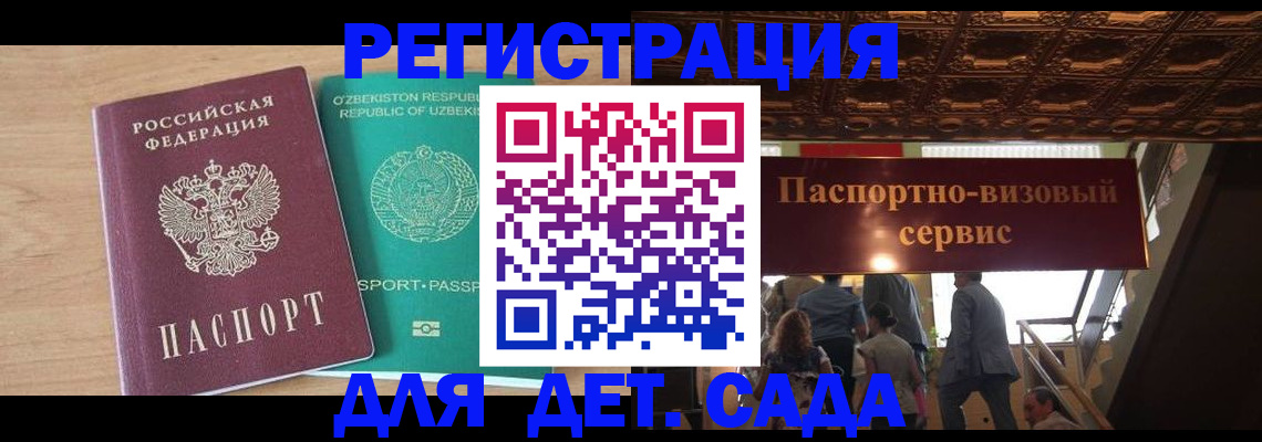 прописка от собственника в Новомичуринске