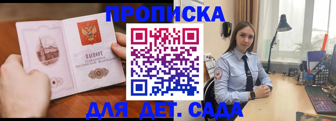 найти адрес прописки в Новомичуринске